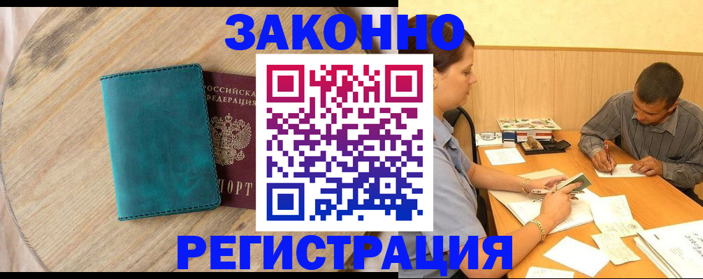 регистрация для дет. сада в Змеиногорске